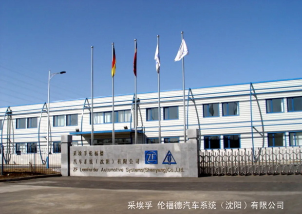 采埃孚伦福德汽车系统公司沈阳铁西区——生产开云kaiyun（中国）车间工程